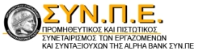 ΣΥΝ.ΠΕ