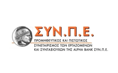 Αγαπητές- οι Συνέταιροι. Σάς ενημώνουμε ότι,τα αποτελέσματα των εκλογών τής 19.03.2026 το καταστατικό όργανο του ΣΥΝΠΕ συνκροτήθηκαν σήμερα σε σώμα ως εξής