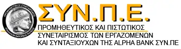 Επιστολή προς συνεταίρο